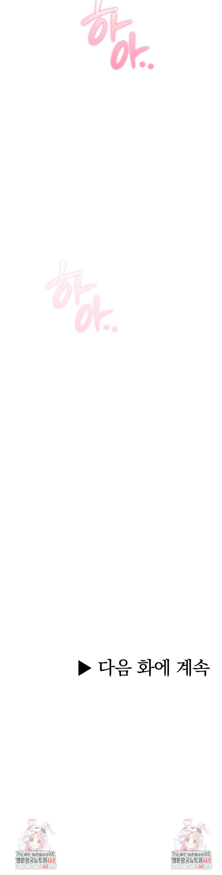 A Summer Day with an Intern and a Married Female Boss Raw - Chapter 12 [photo 40] - MangaPorn