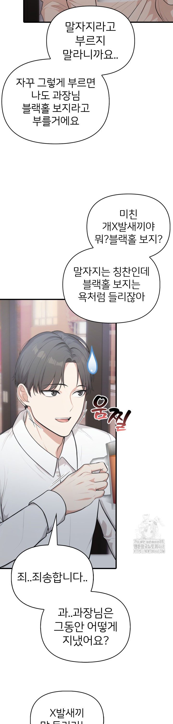 A Summer Day with an Intern and a Married Female Boss Raw - Chapter 12 [photo 7] - MangaPorn