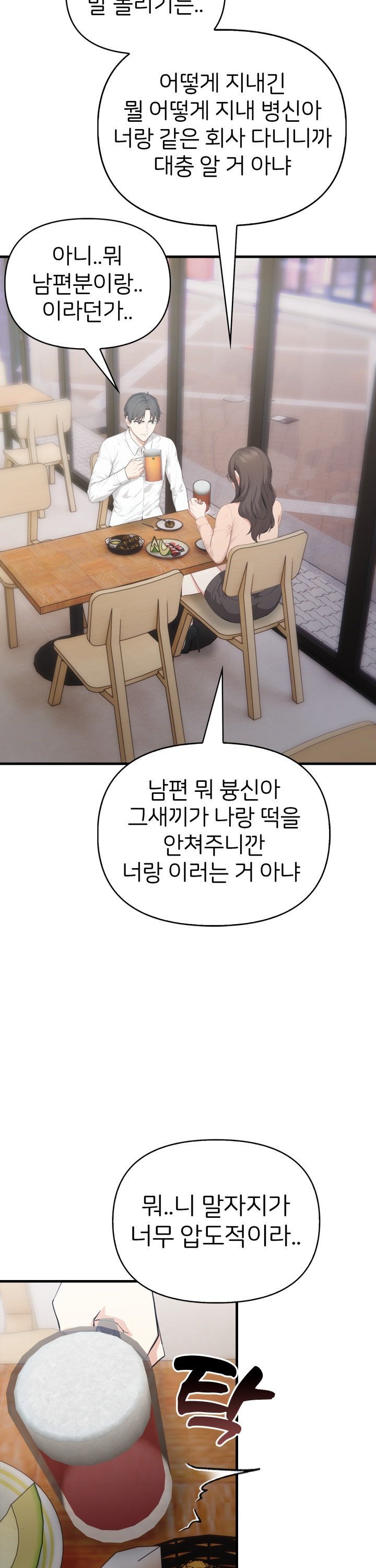 A Summer Day with an Intern and a Married Female Boss Raw - Chapter 12 [photo 8] - MangaPorn