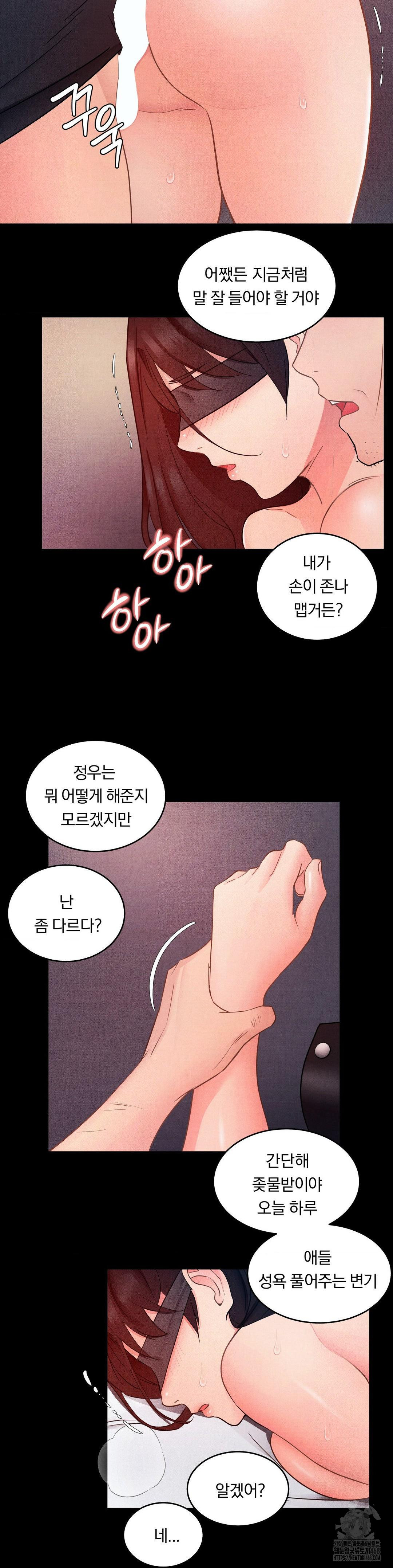 Daily Humiliation Experience Raw - Chapter 10 [photo 10] - MangaPorn