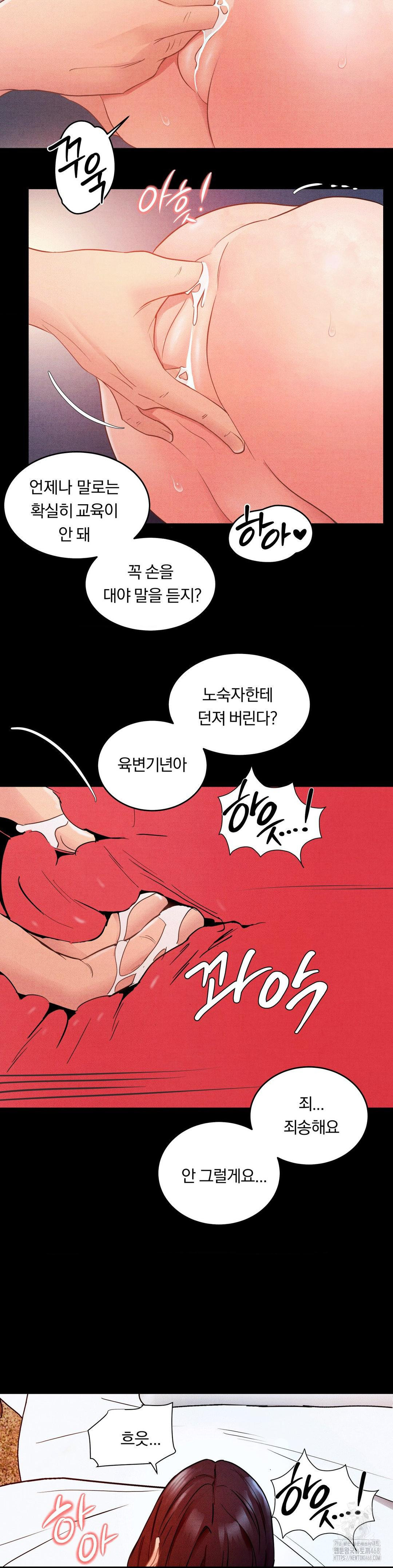 Daily Humiliation Experience Raw - Chapter 10 [photo 19] - MangaPorn