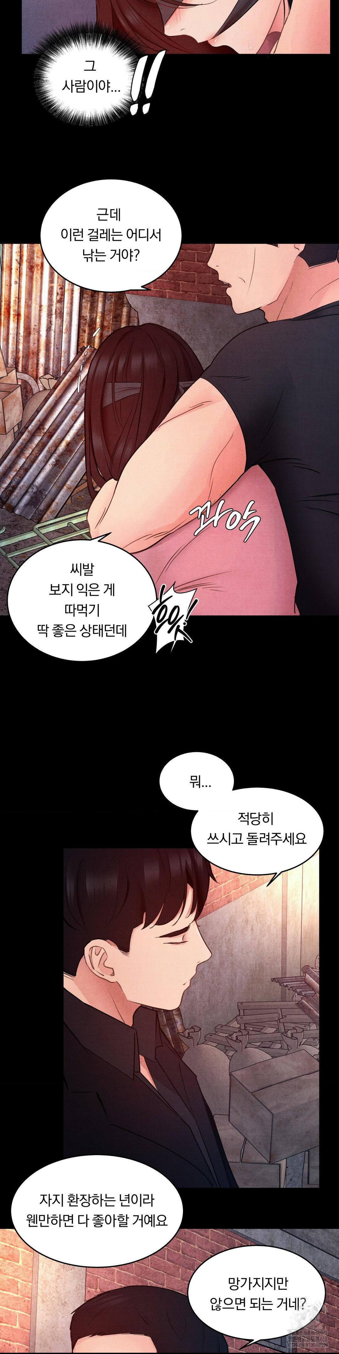 Daily Humiliation Experience Raw - Chapter 10 [photo 2] - MangaPorn