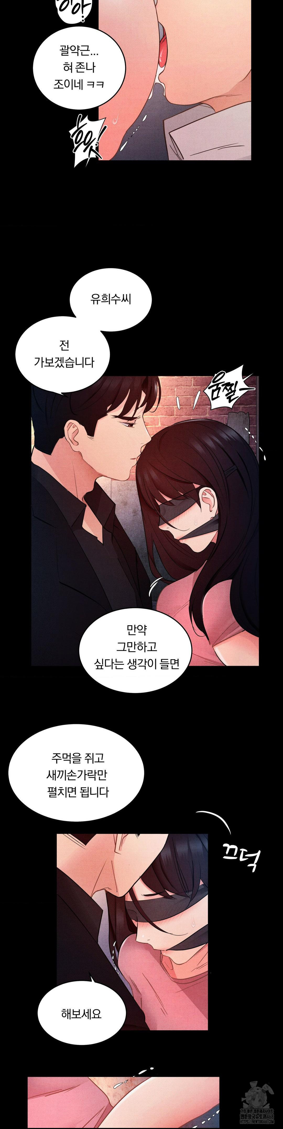 Daily Humiliation Experience Raw - Chapter 10 [photo 6] - MangaPorn