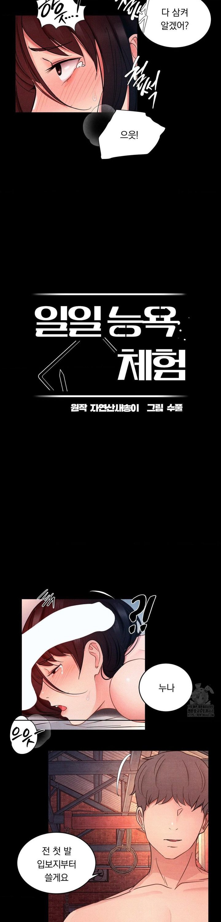 Daily Humiliation Experience Raw - Chapter 11 [photo 5] - MangaPorn