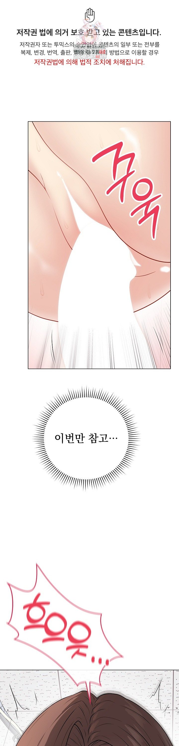 Private Academy Raw - Chapter 11 [photo 1] - MangaPorn