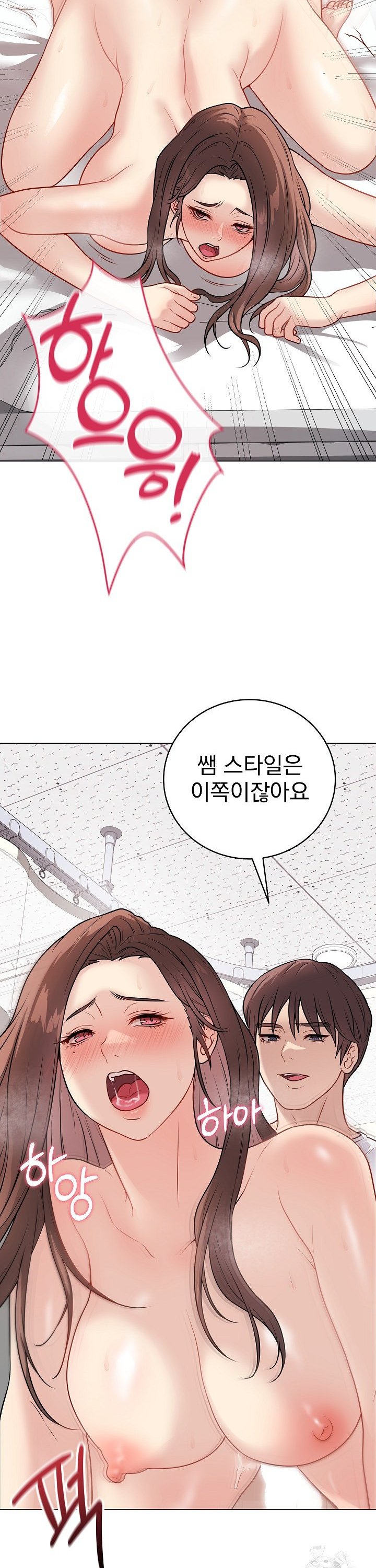 Private Academy Raw - Chapter 11 [photo 10] - MangaPorn