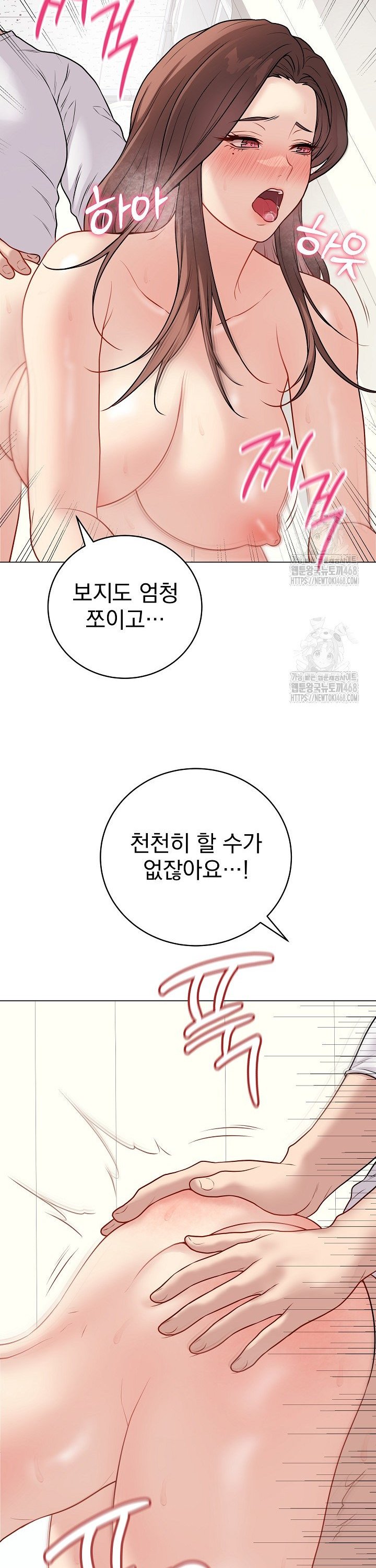 Private Academy Raw - Chapter 11 [photo 12] - MangaPorn