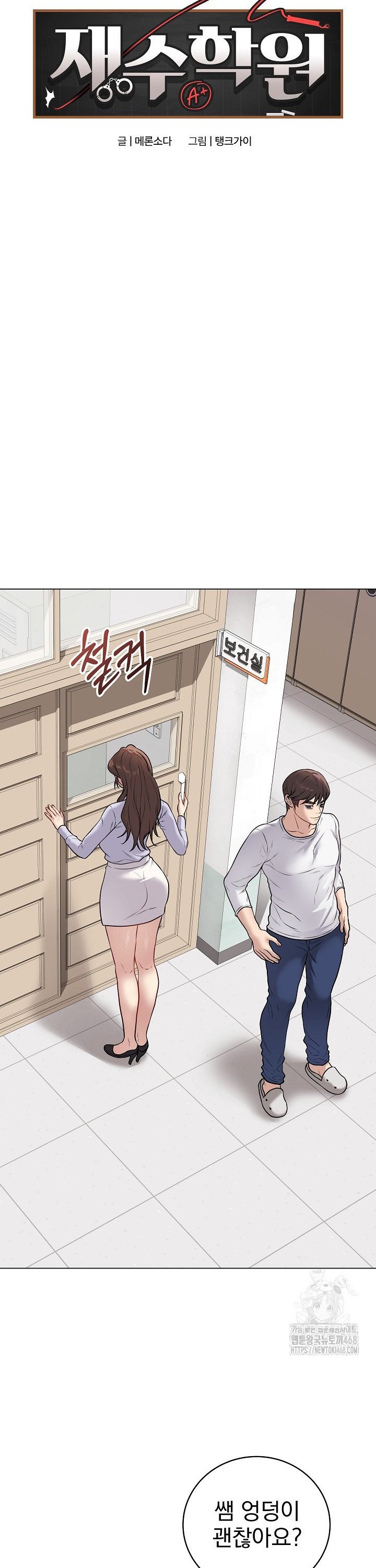 Private Academy Raw - Chapter 11 [photo 16] - MangaPorn