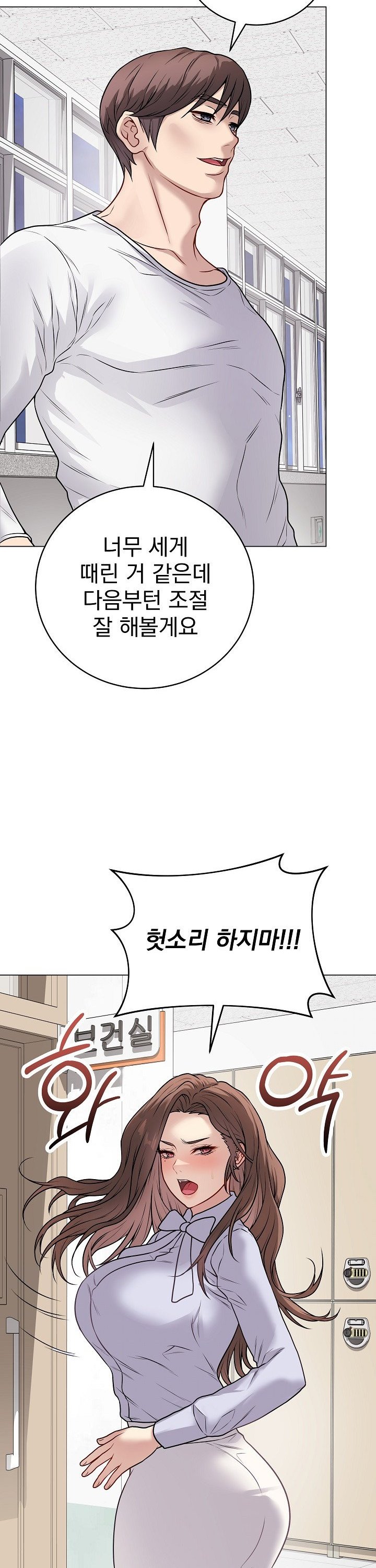 Private Academy Raw - Chapter 11 [photo 17] - MangaPorn