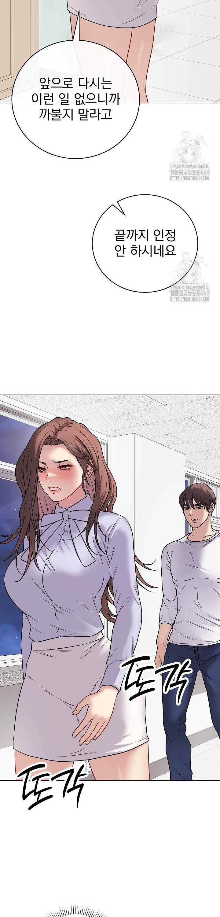 Private Academy Raw - Chapter 11 [photo 18] - MangaPorn