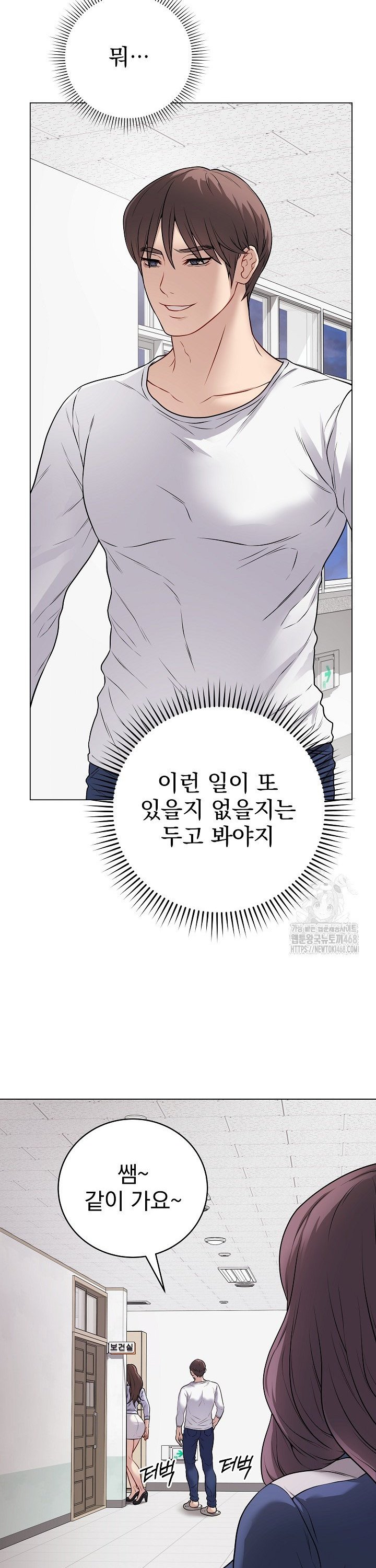 Private Academy Raw - Chapter 11 [photo 19] - MangaPorn