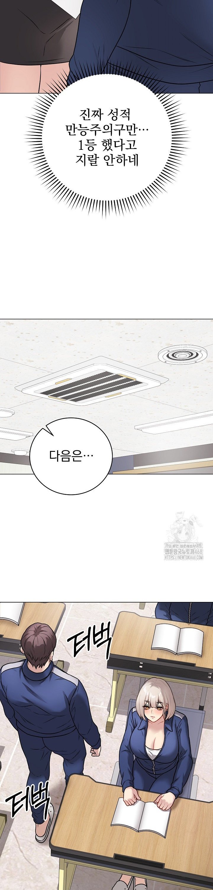 Private Academy Raw - Chapter 11 [photo 27] - MangaPorn