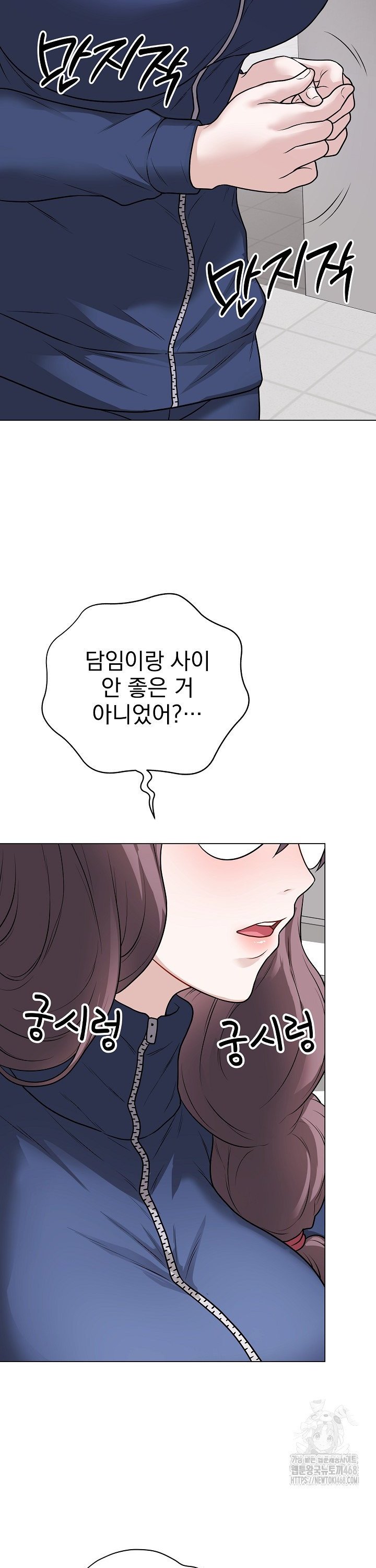 Private Academy Raw - Chapter 11 [photo 39] - MangaPorn