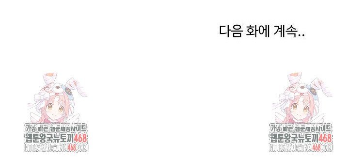 Private Academy Raw - Chapter 11 [photo 44] - MangaPorn