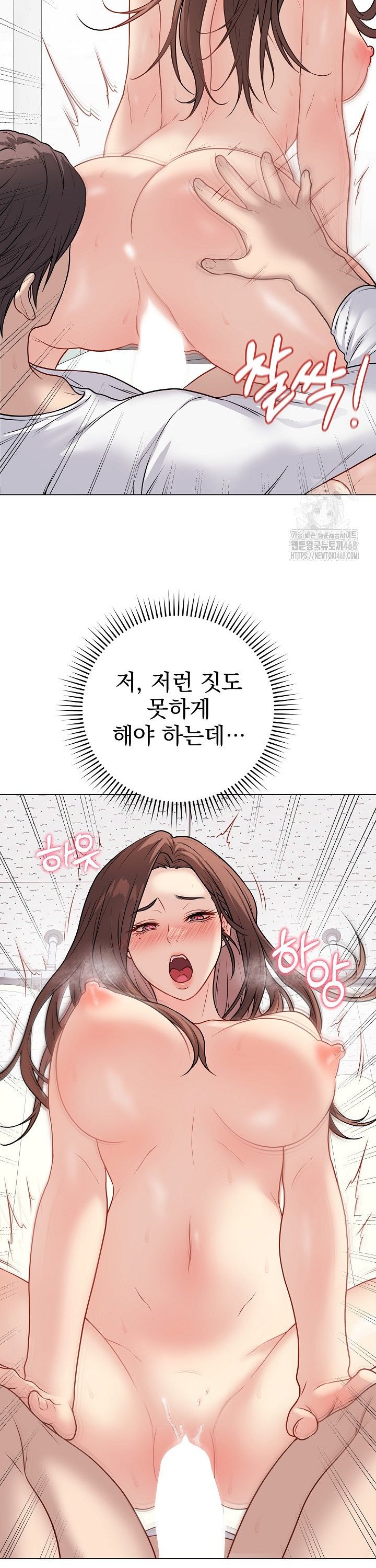 Private Academy Raw - Chapter 11 [photo 5] - MangaPorn