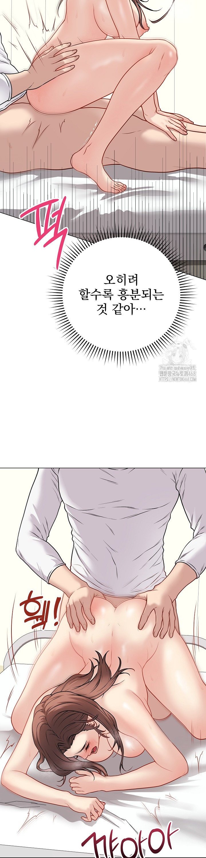 Private Academy Raw - Chapter 11 [photo 7] - MangaPorn