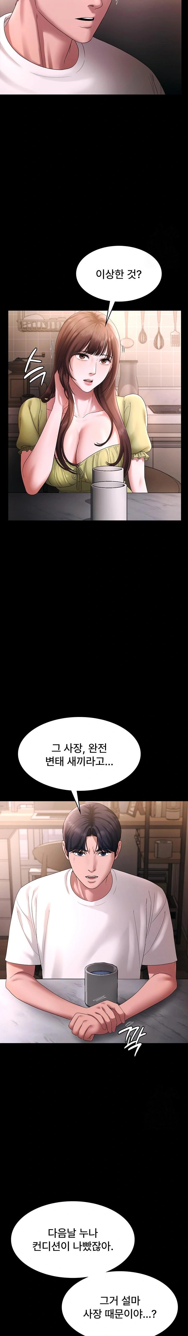 The Chairman’s Wife Raw - Chapter 50 [photo 10] - MangaPorn