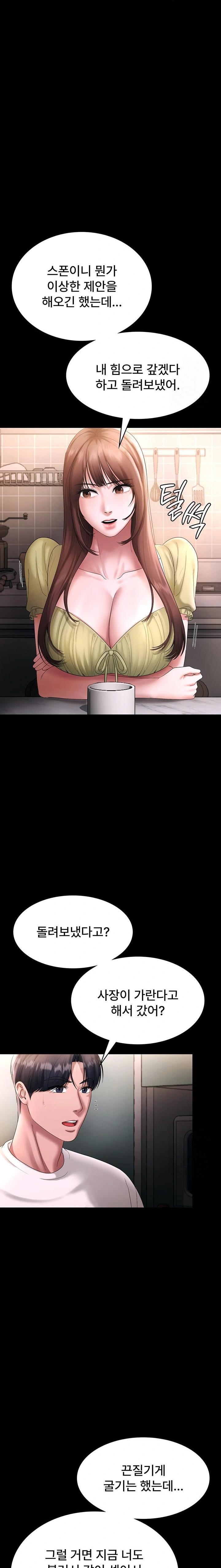 The Chairman’s Wife Raw - Chapter 50 [photo 13] - MangaPorn