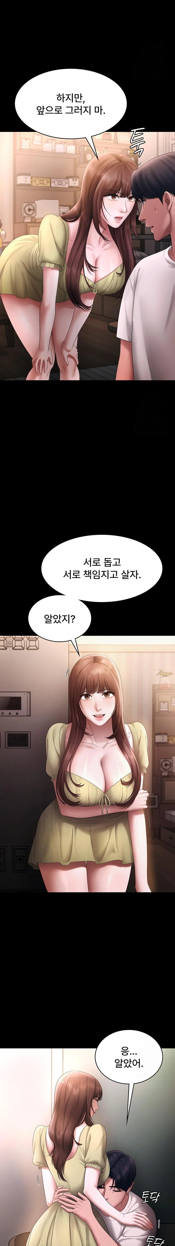 The Chairman’s Wife Raw - Chapter 50 [photo 18] - MangaPorn