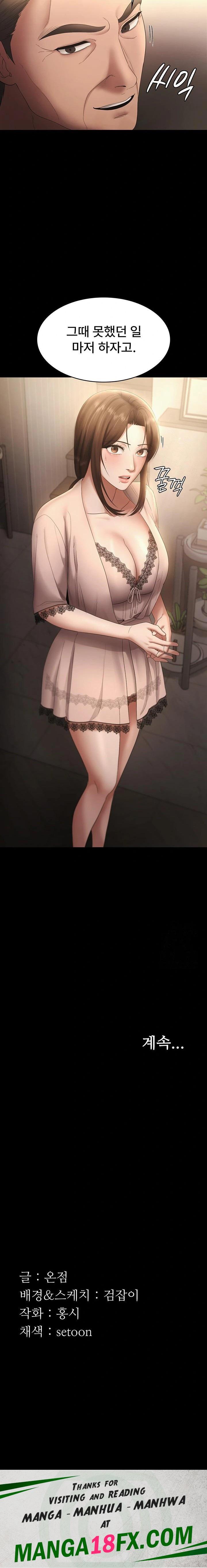 The Chairman’s Wife Raw - Chapter 50 [photo 23] - MangaPorn