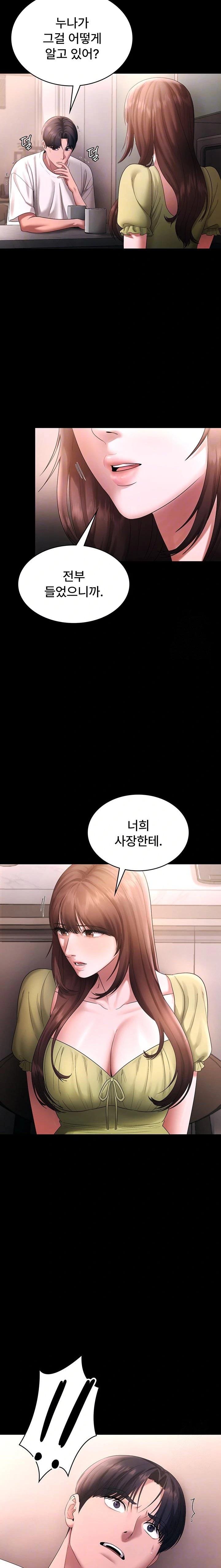 The Chairman’s Wife Raw - Chapter 50 [photo 3] - MangaPorn