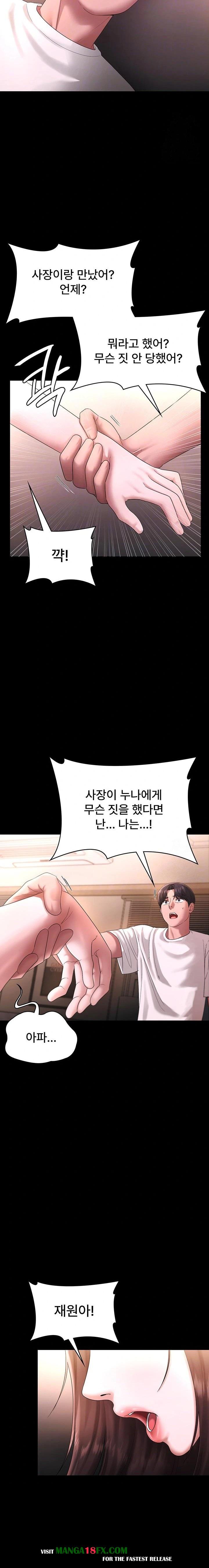 The Chairman’s Wife Raw - Chapter 50 [photo 4] - MangaPorn