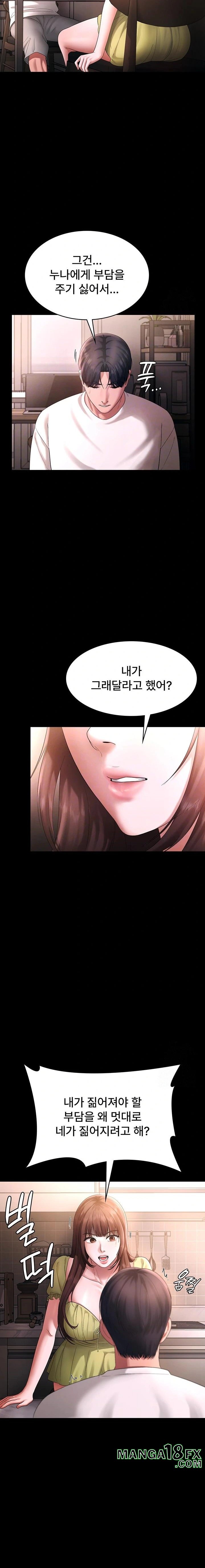 The Chairman’s Wife Raw - Chapter 50 [photo 6] - MangaPorn