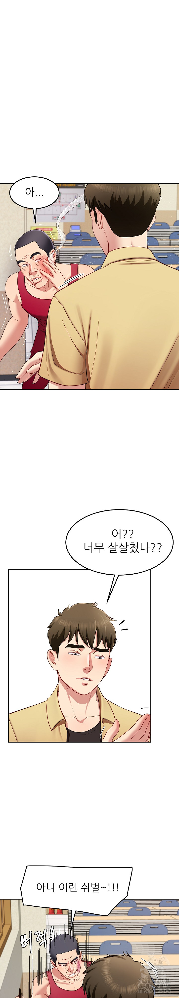 Harem King Raw - Chapter 49 [photo 10] - MangaPorn