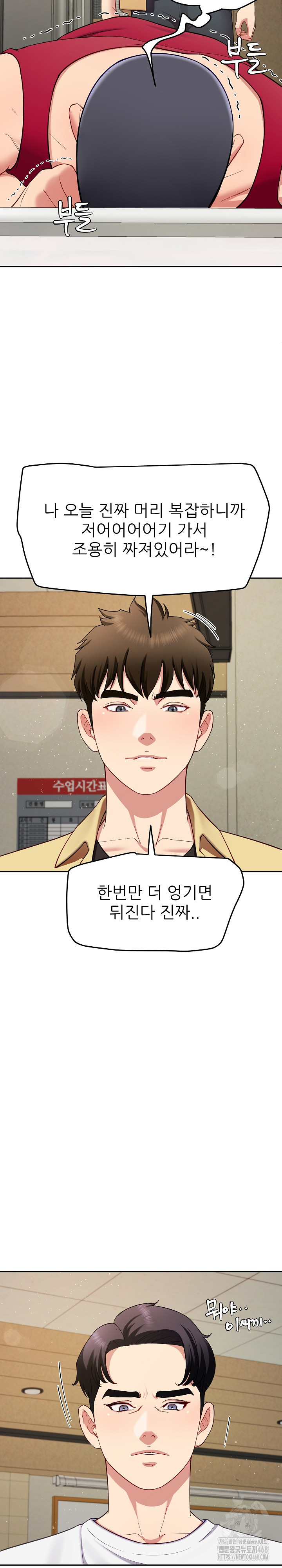 Harem King Raw - Chapter 49 [photo 12] - MangaPorn