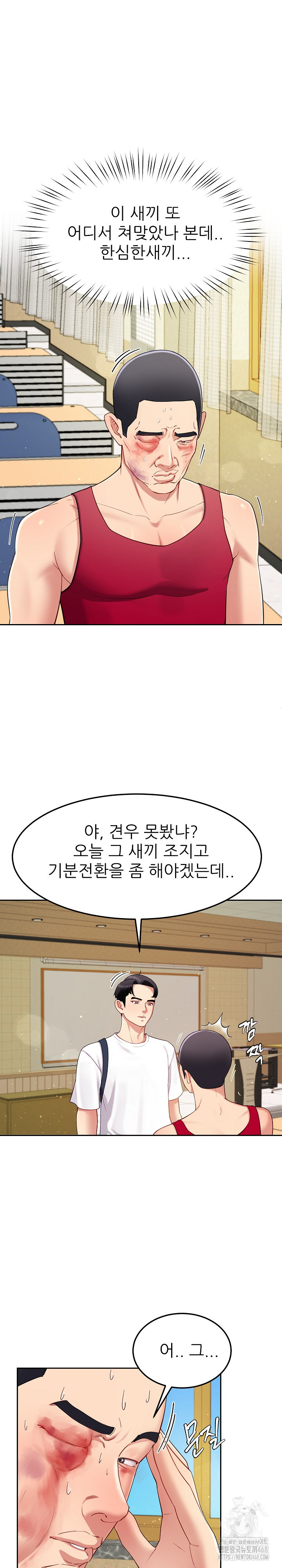 Harem King Raw - Chapter 49 [photo 13] - MangaPorn