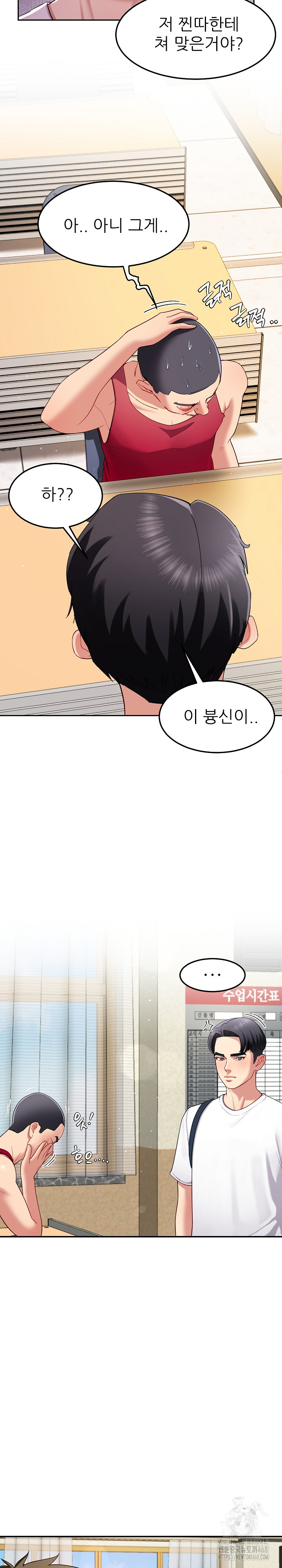 Harem King Raw - Chapter 49 [photo 16] - MangaPorn