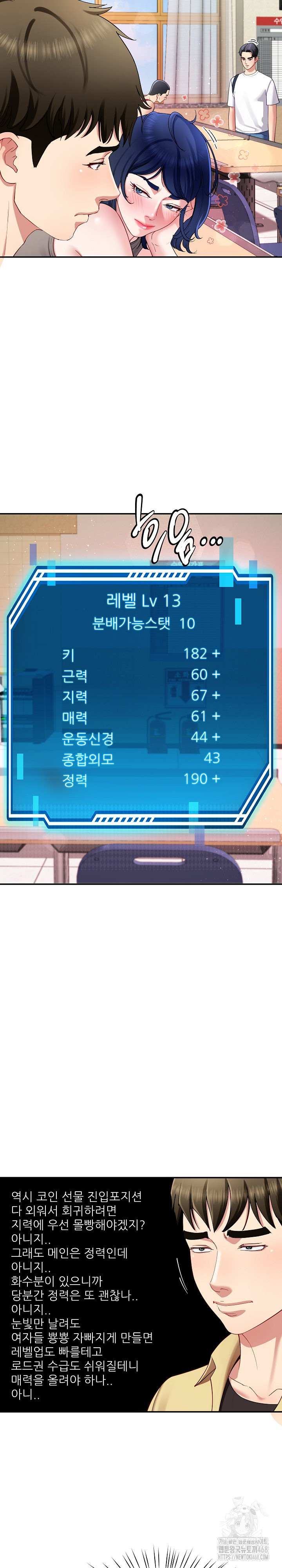 Harem King Raw - Chapter 49 [photo 17] - MangaPorn