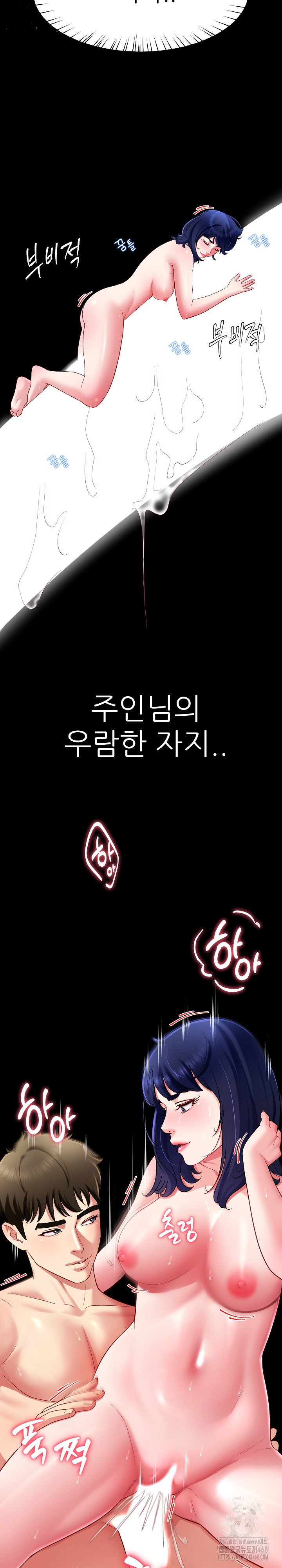 Harem King Raw - Chapter 49 [photo 19] - MangaPorn