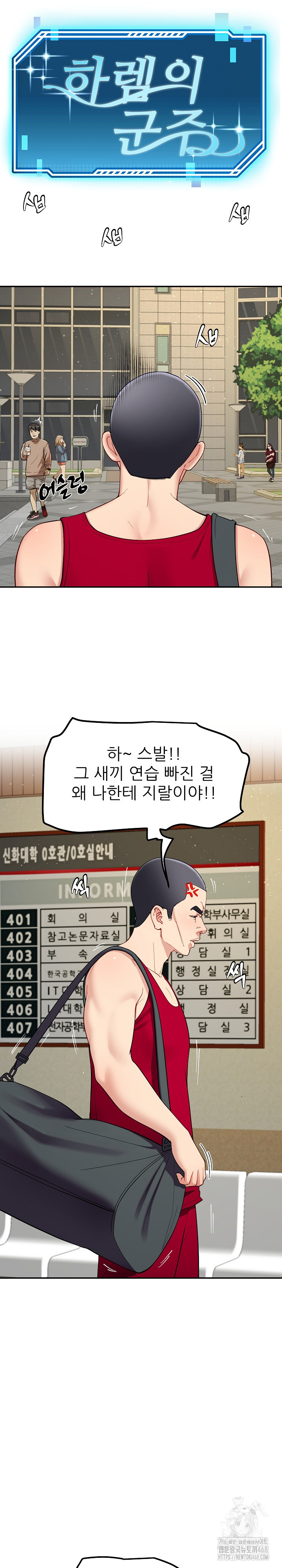 Harem King Raw - Chapter 49 [photo 2] - MangaPorn