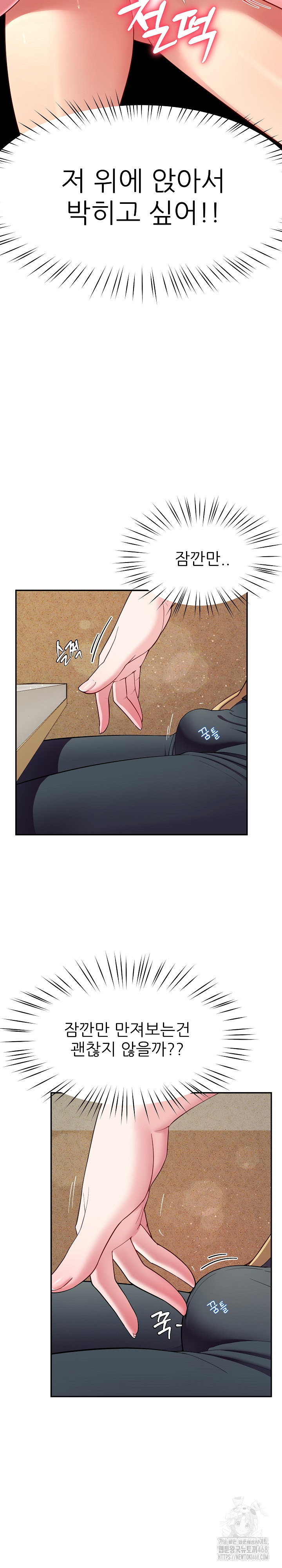 Harem King Raw - Chapter 49 [photo 20] - MangaPorn