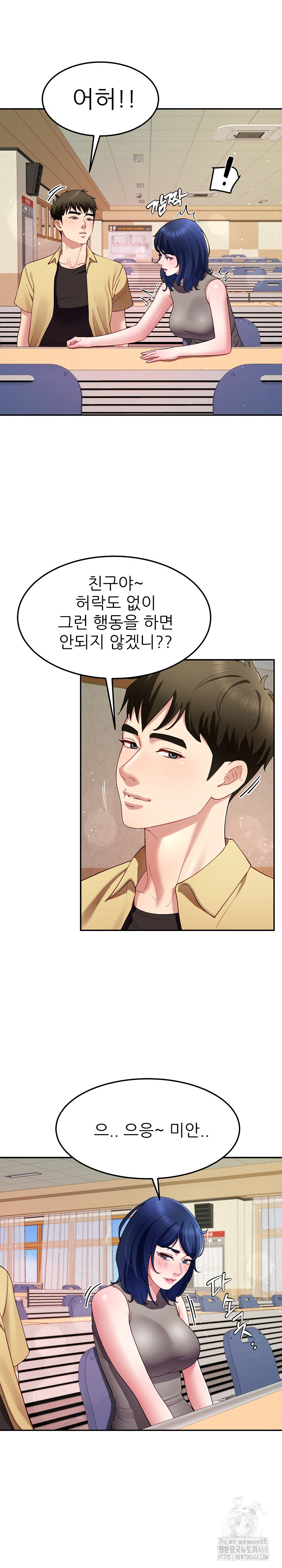 Harem King Raw - Chapter 49 [photo 21] - MangaPorn