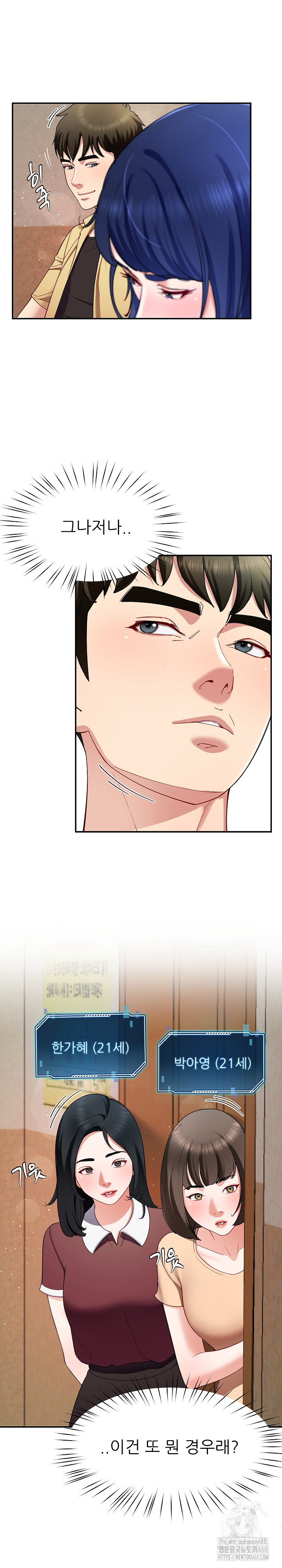 Harem King Raw - Chapter 49 [photo 22] - MangaPorn