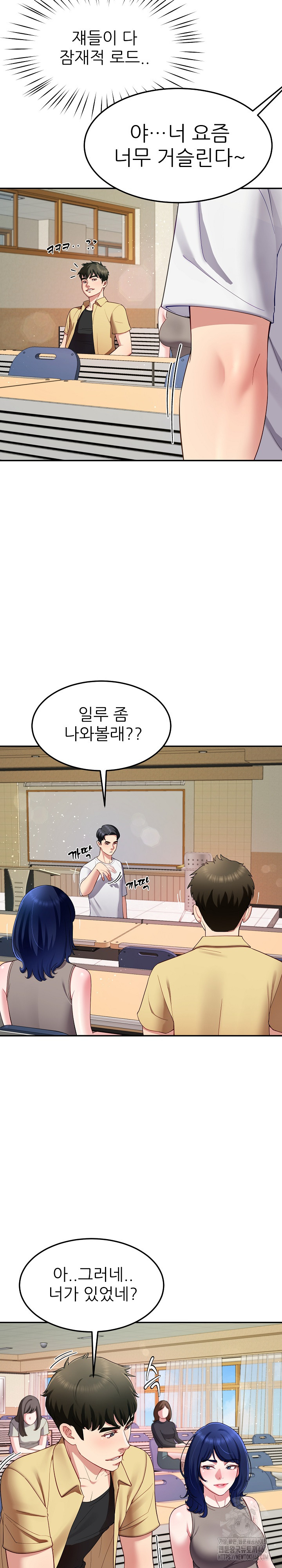 Harem King Raw - Chapter 49 [photo 24] - MangaPorn