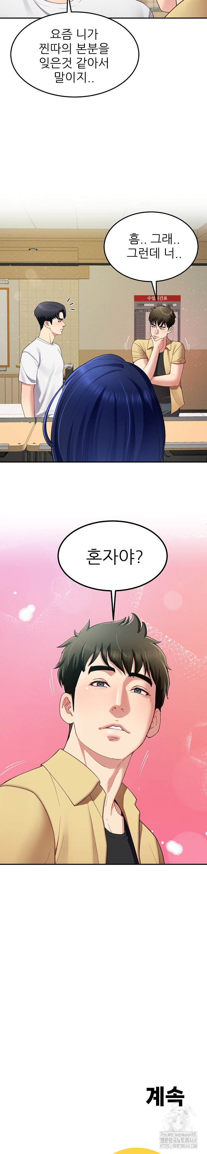 Harem King Raw - Chapter 49 [photo 26] - MangaPorn