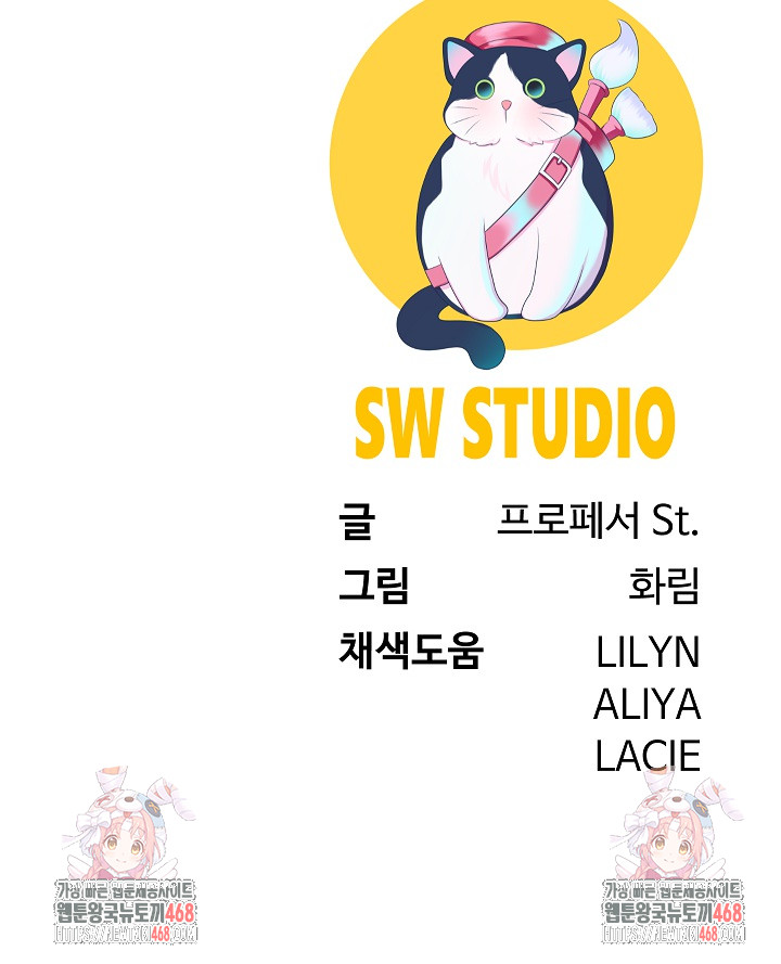 Harem King Raw - Chapter 49 [photo 27] - MangaPorn