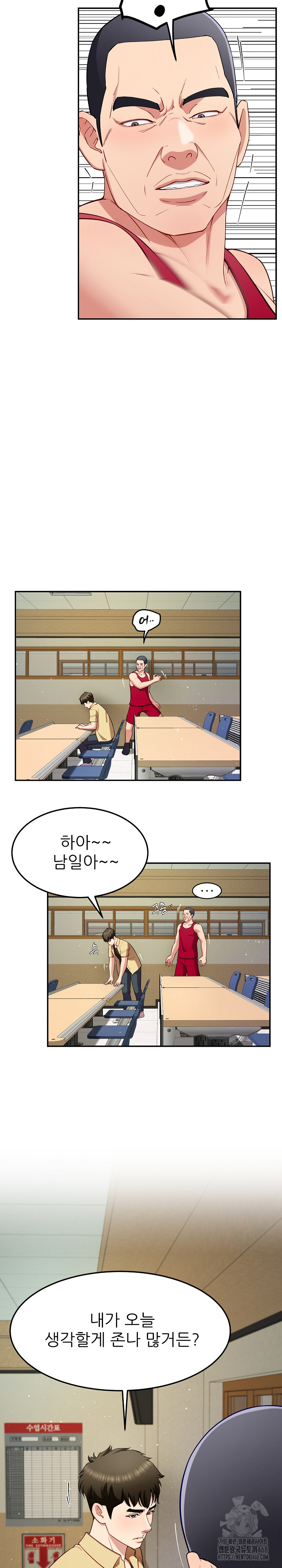 Harem King Raw - Chapter 49 [photo 6] - MangaPorn