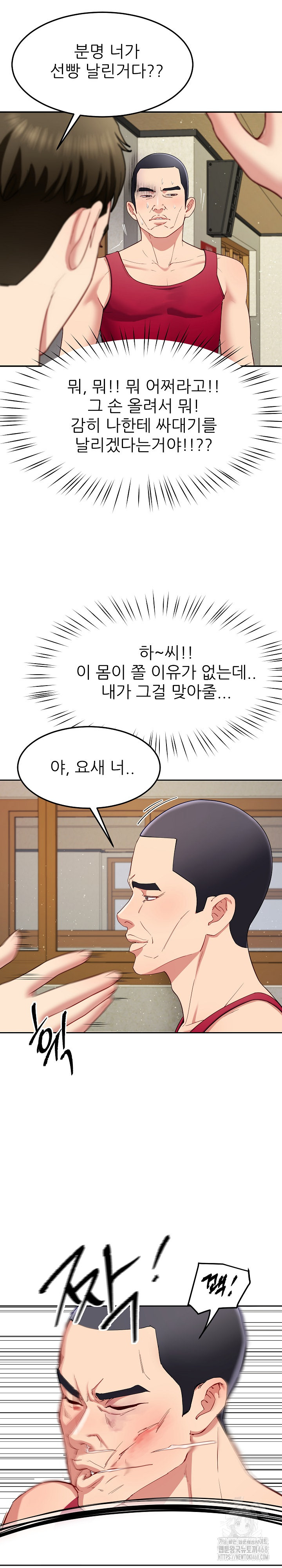 Harem King Raw - Chapter 49 [photo 9] - MangaPorn