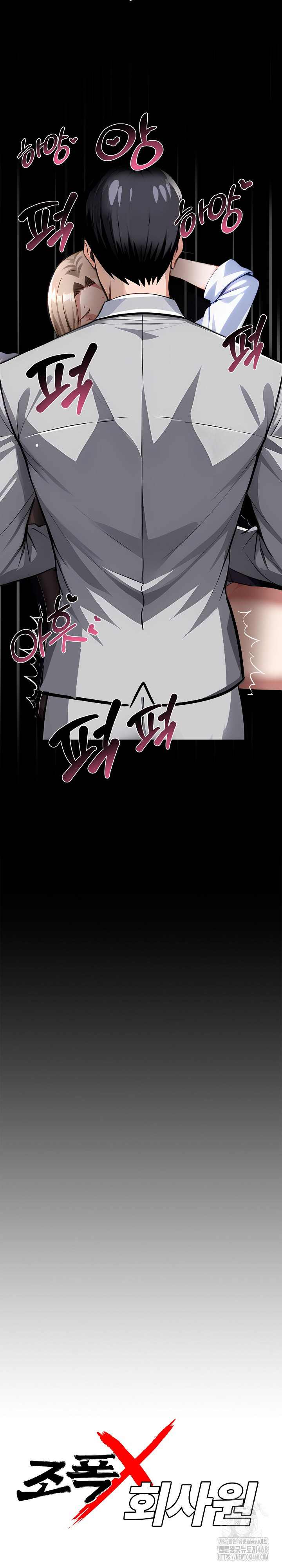 Gangster x Office Lady Raw - Chapter 91 [photo 13] - MangaPorn