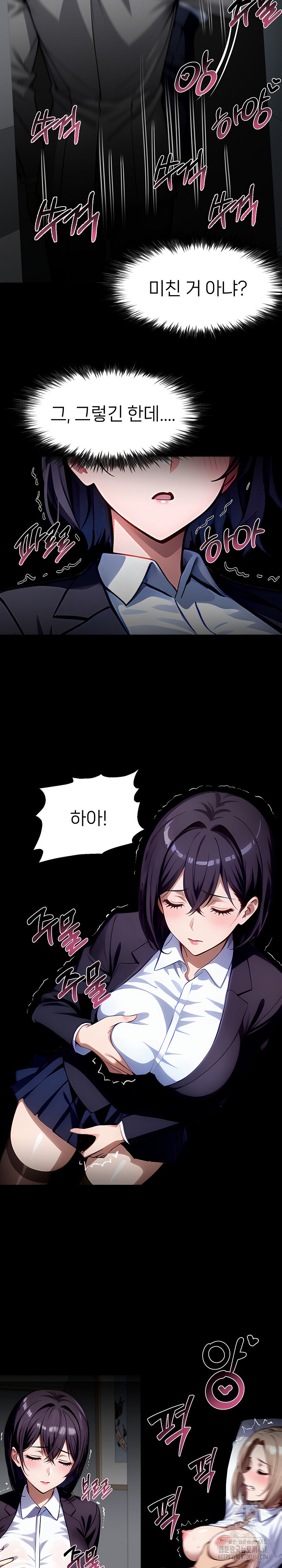 Gangster x Office Lady Raw - Chapter 91 [photo 16] - MangaPorn