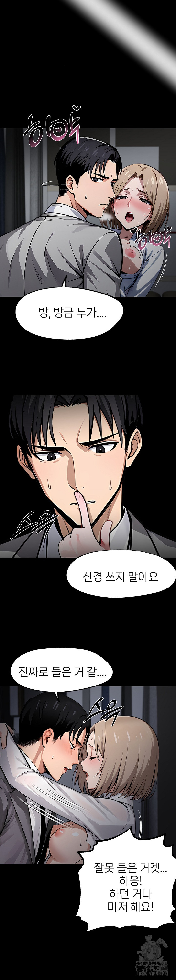 Gangster x Office Lady Raw - Chapter 91 [photo 22] - MangaPorn