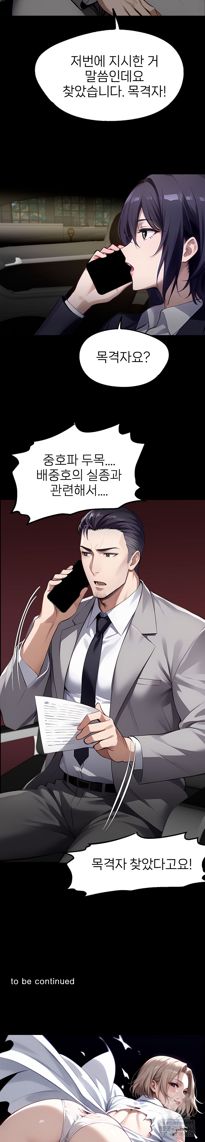 Gangster x Office Lady Raw - Chapter 91 [photo 29] - MangaPorn