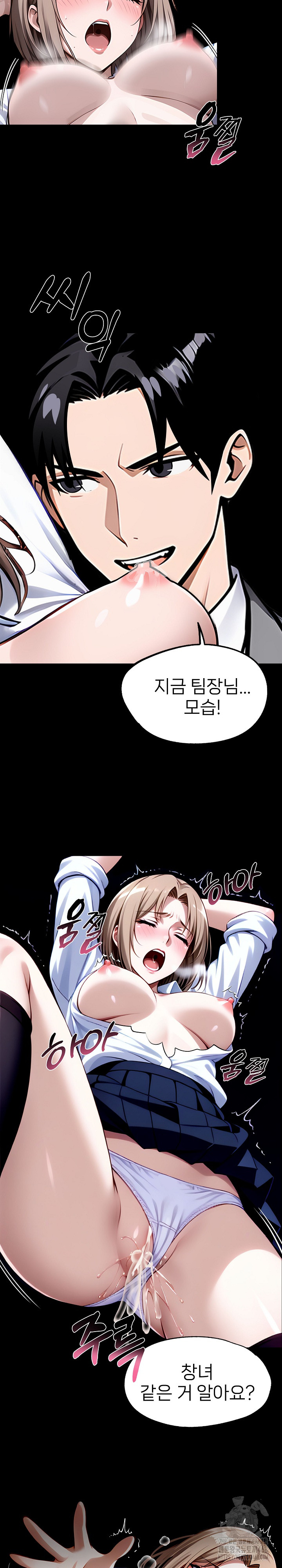 Gangster x Office Lady Raw - Chapter 91 [photo 9] - MangaPorn