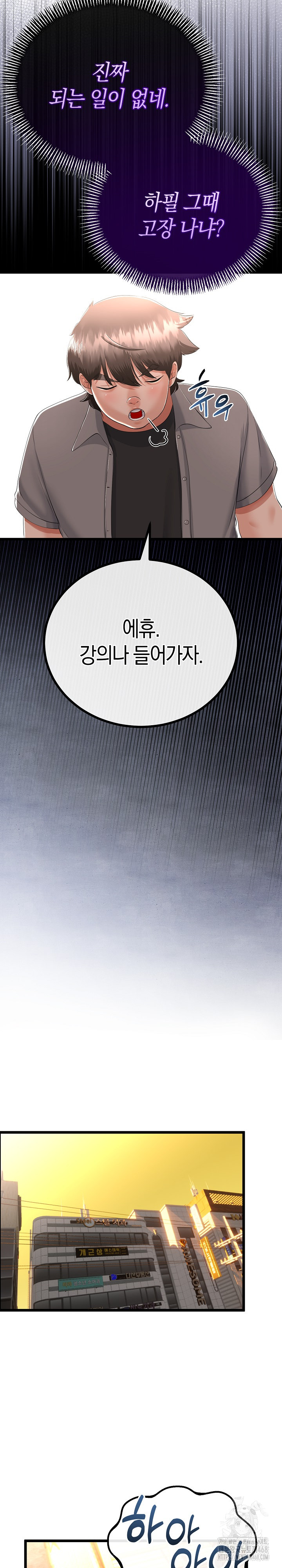 My Stepmom Has Returned Raw - Chapter 27 [photo 11] - MangaPorn