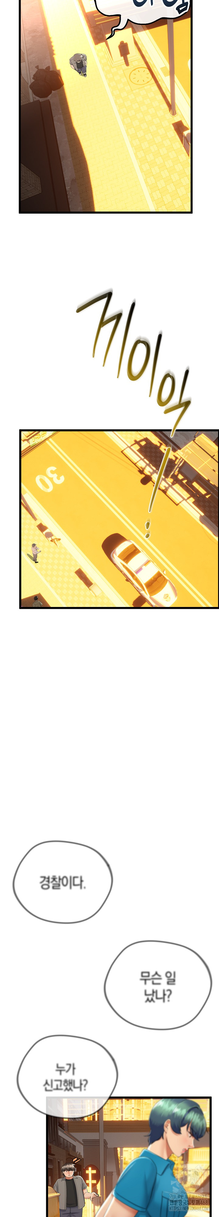 My Stepmom Has Returned Raw - Chapter 27 [photo 12] - MangaPorn