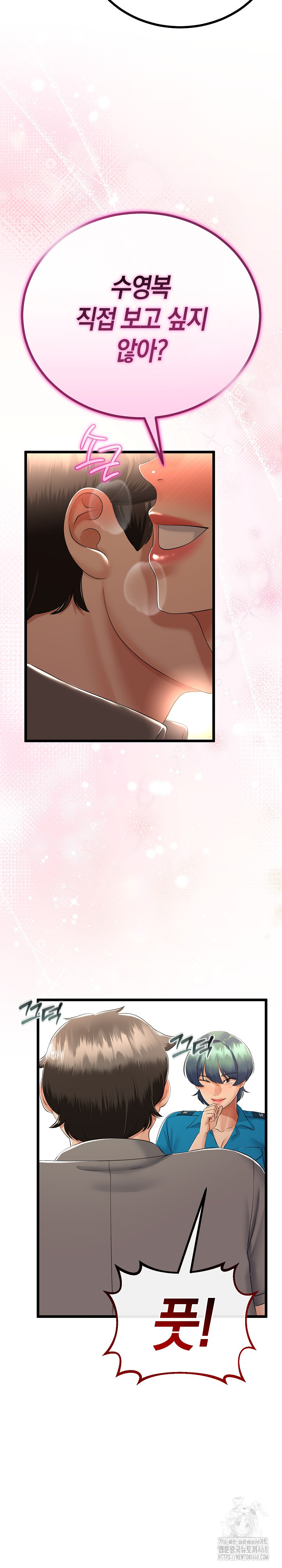 My Stepmom Has Returned Raw - Chapter 27 [photo 14] - MangaPorn